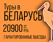 Беларусь 2023